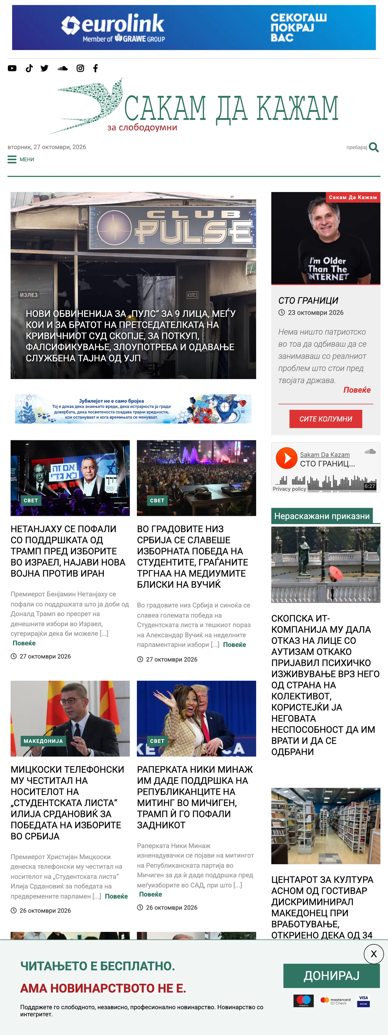 Screenshot of the SDK.mk front page