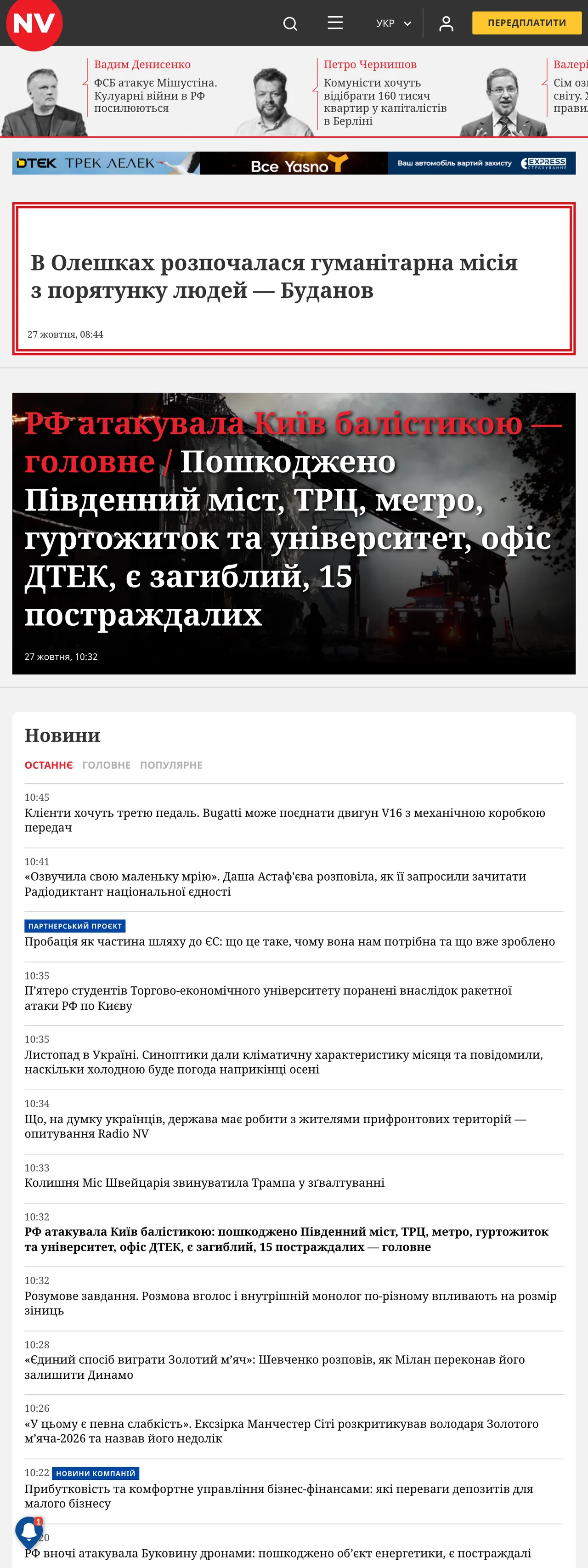 Screenshot of the NV front page