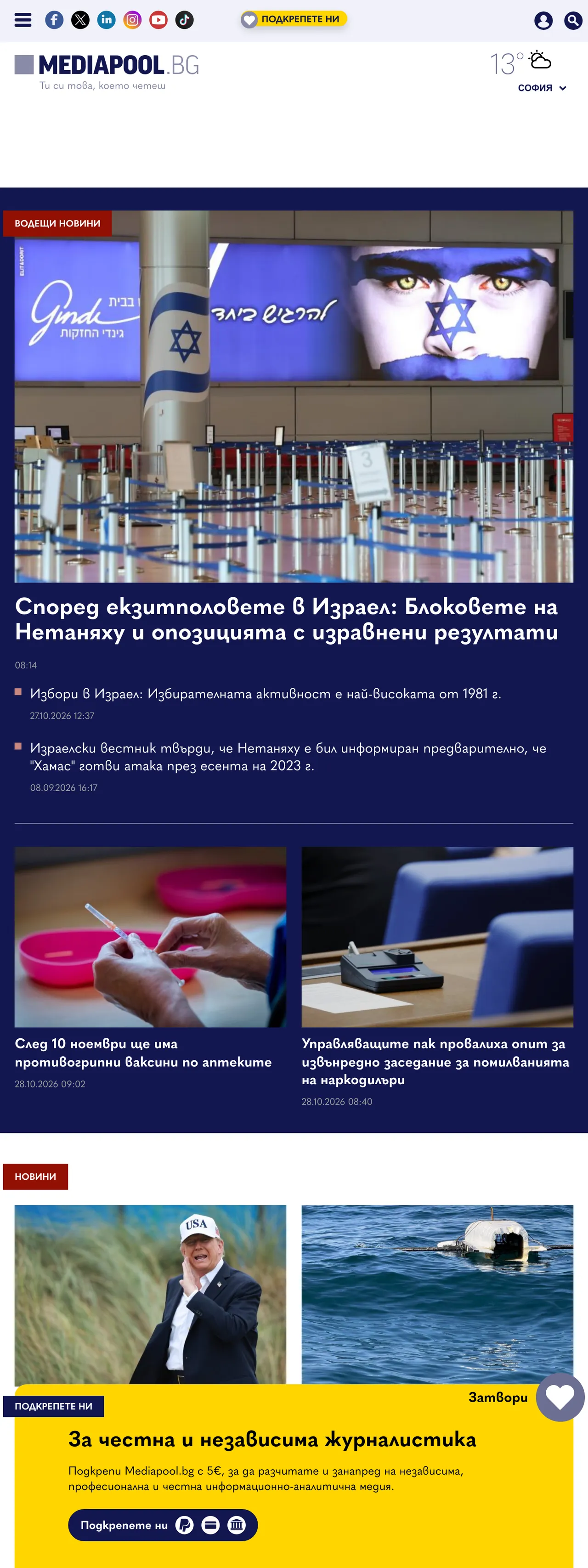 Screenshot of the Mediapool front page