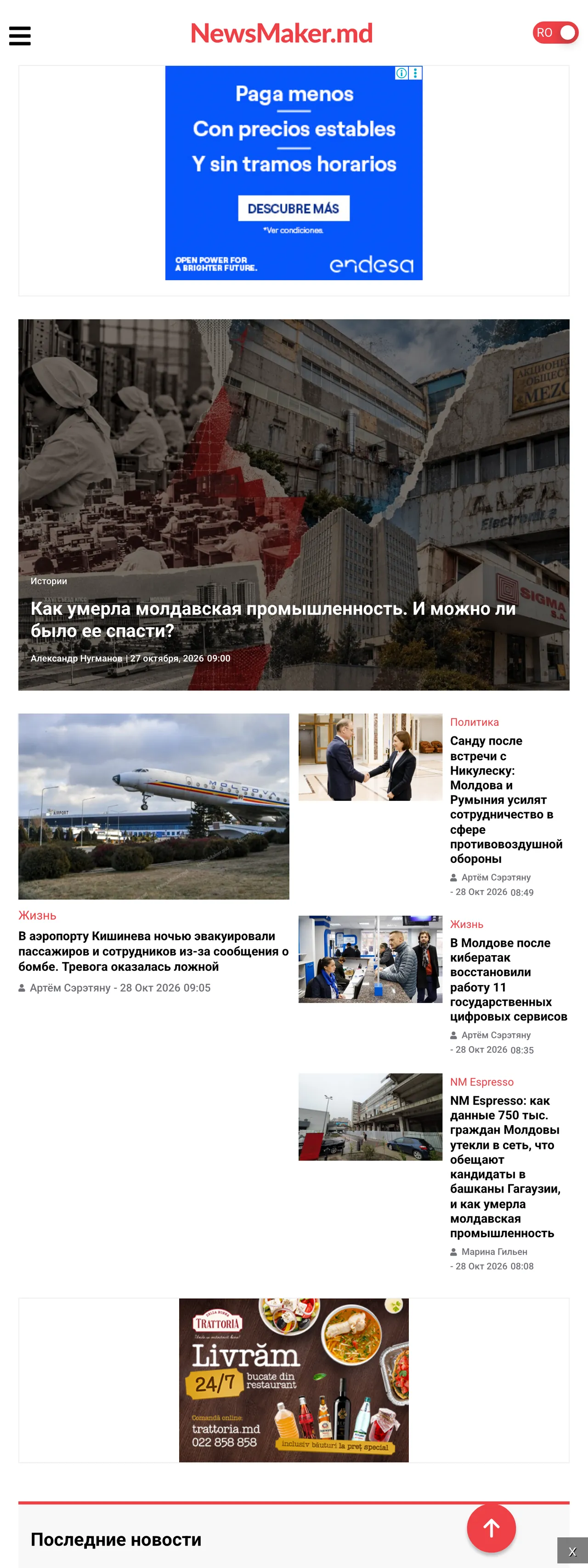 Screenshot of the NewsMaker front page