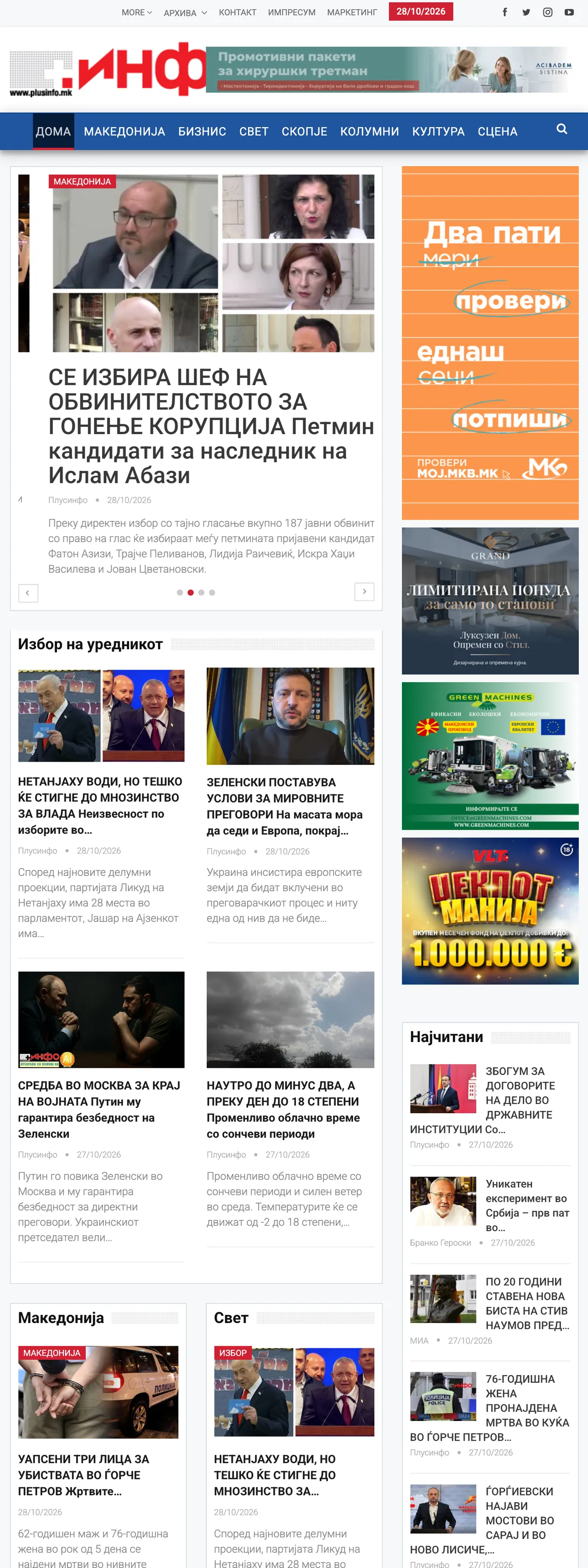 Screenshot of the Plusinfo front page