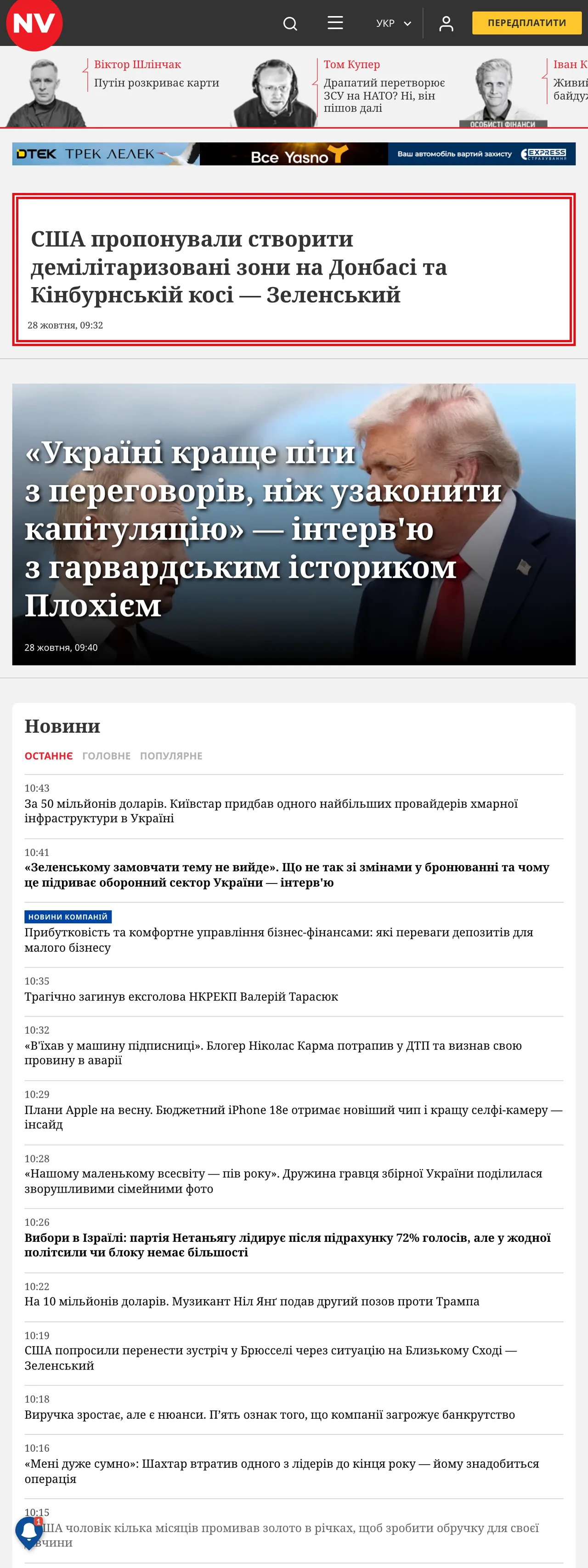 Screenshot of the NV front page
