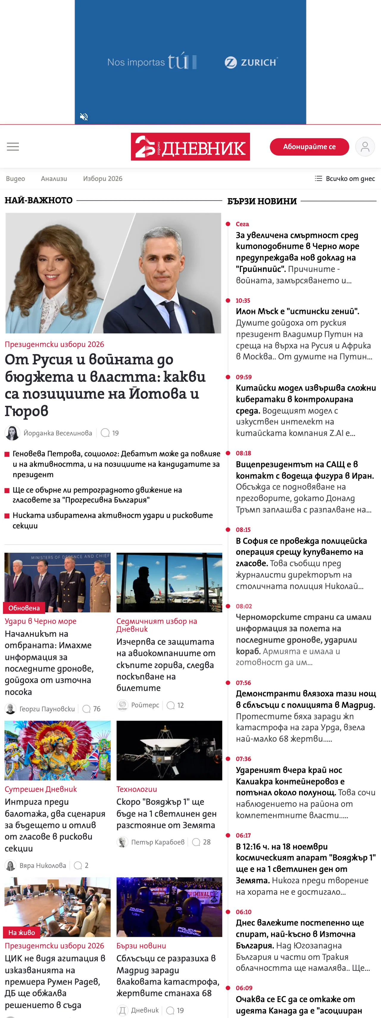 Screenshot of the Dnevnik front page