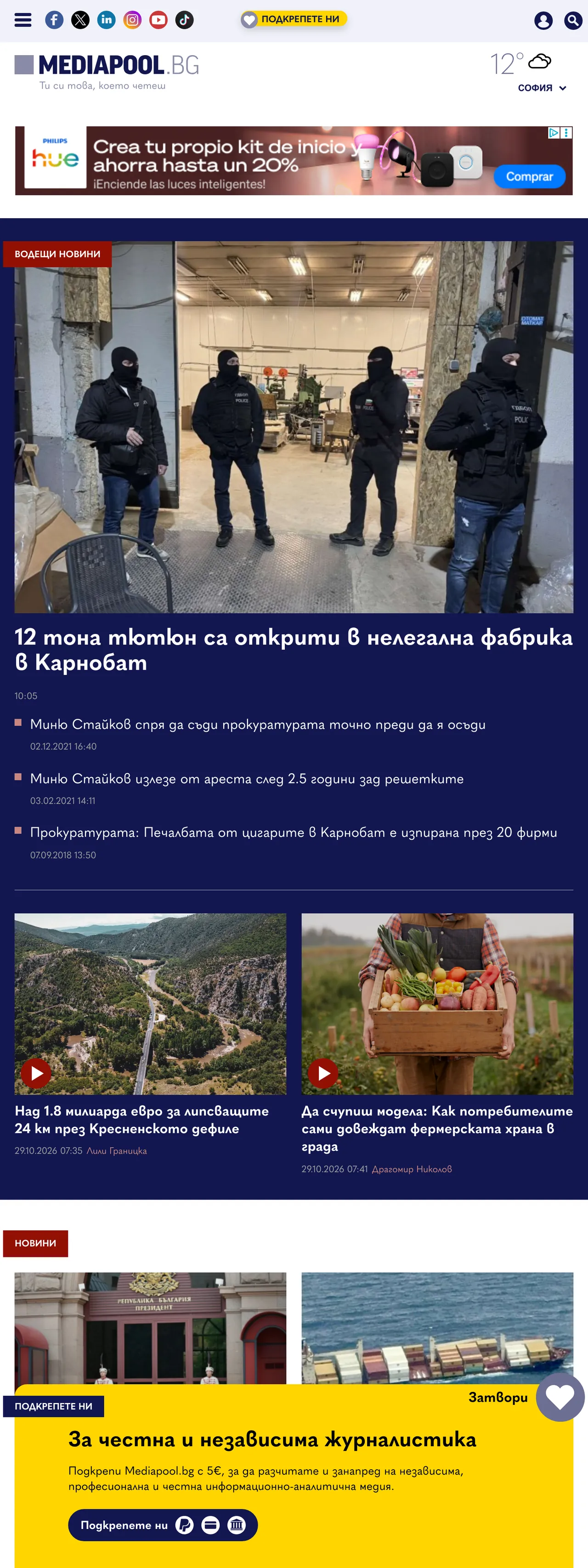 Screenshot of the Mediapool front page