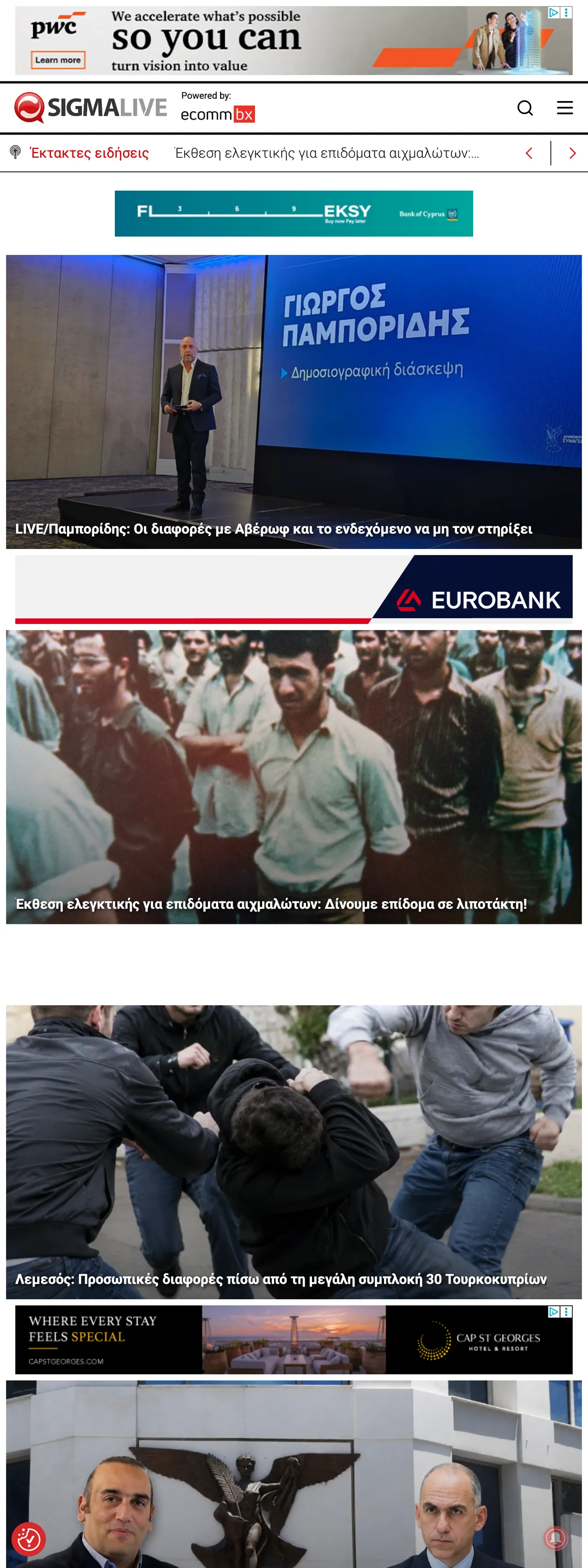 Screenshot of the Sigmalive front page