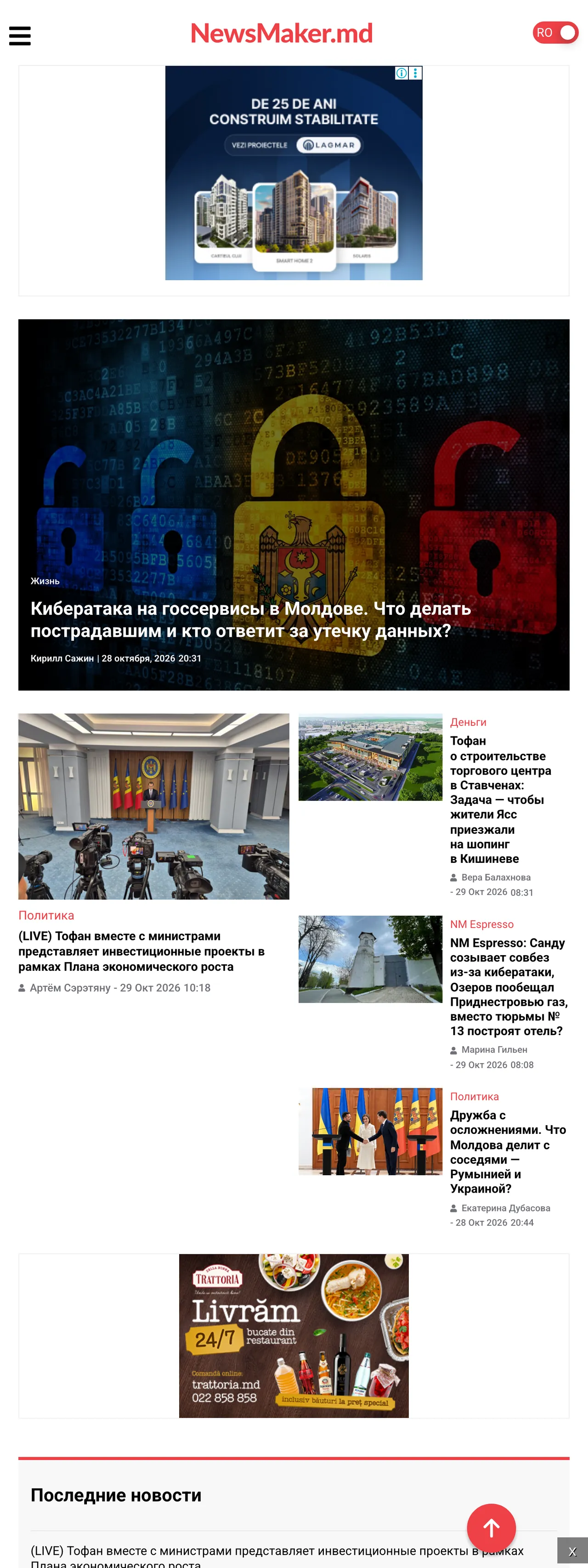Screenshot of the NewsMaker front page