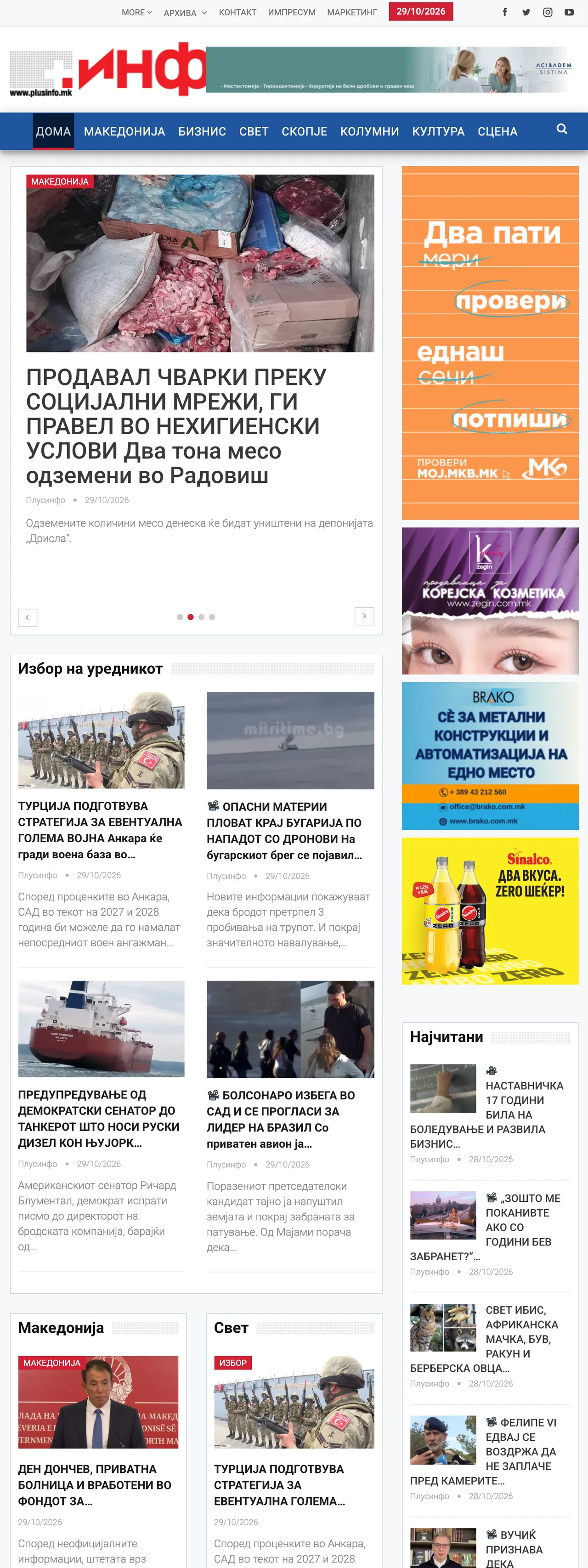 Screenshot of the Plusinfo front page