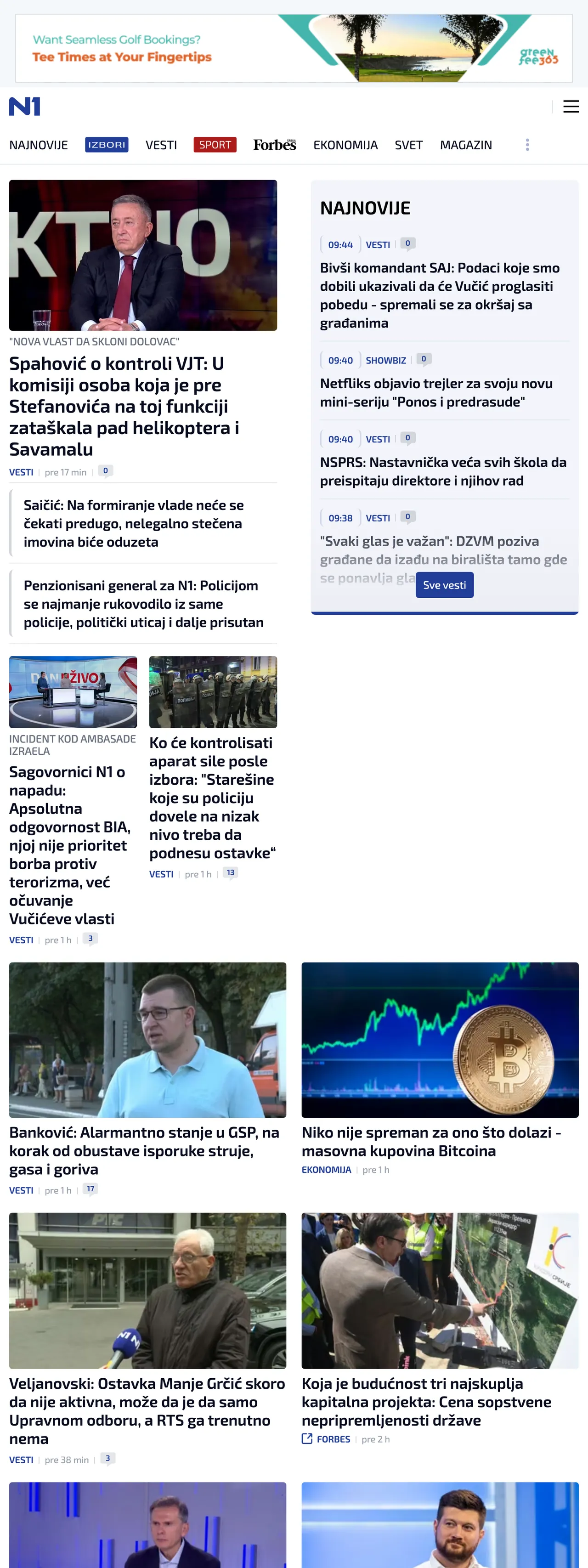 Screenshot of the N1 front page