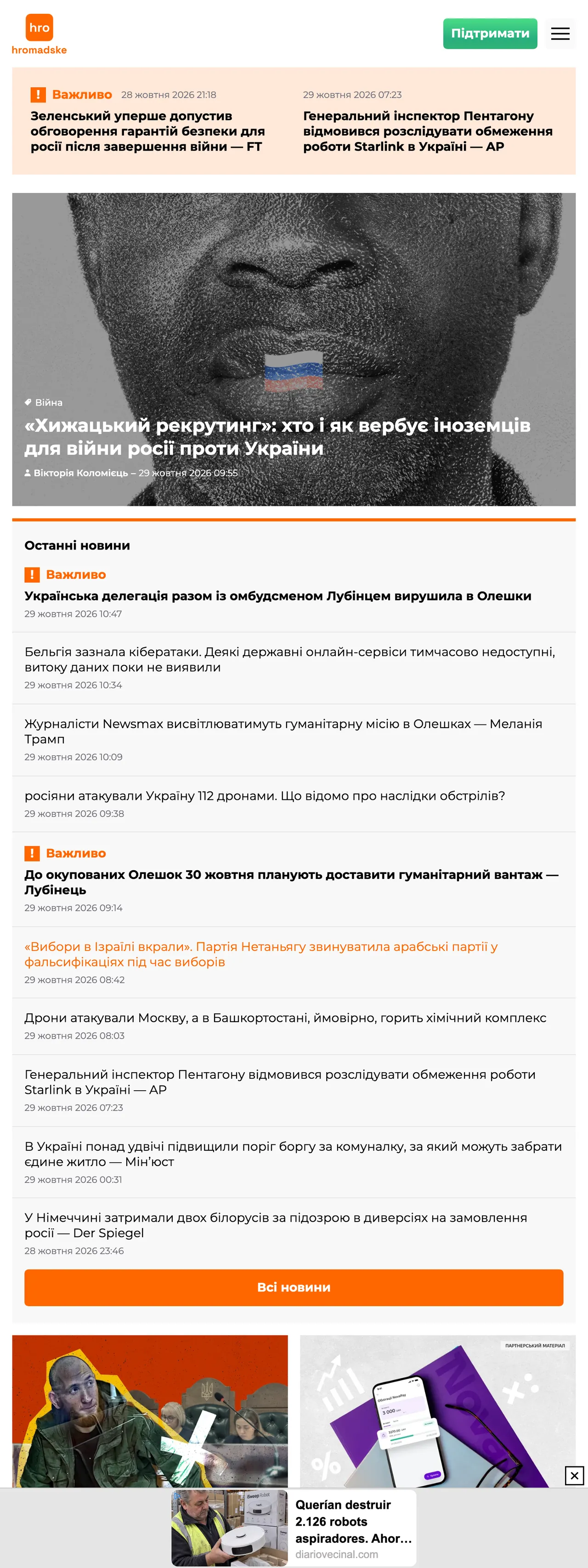 Screenshot of the Hromadske front page