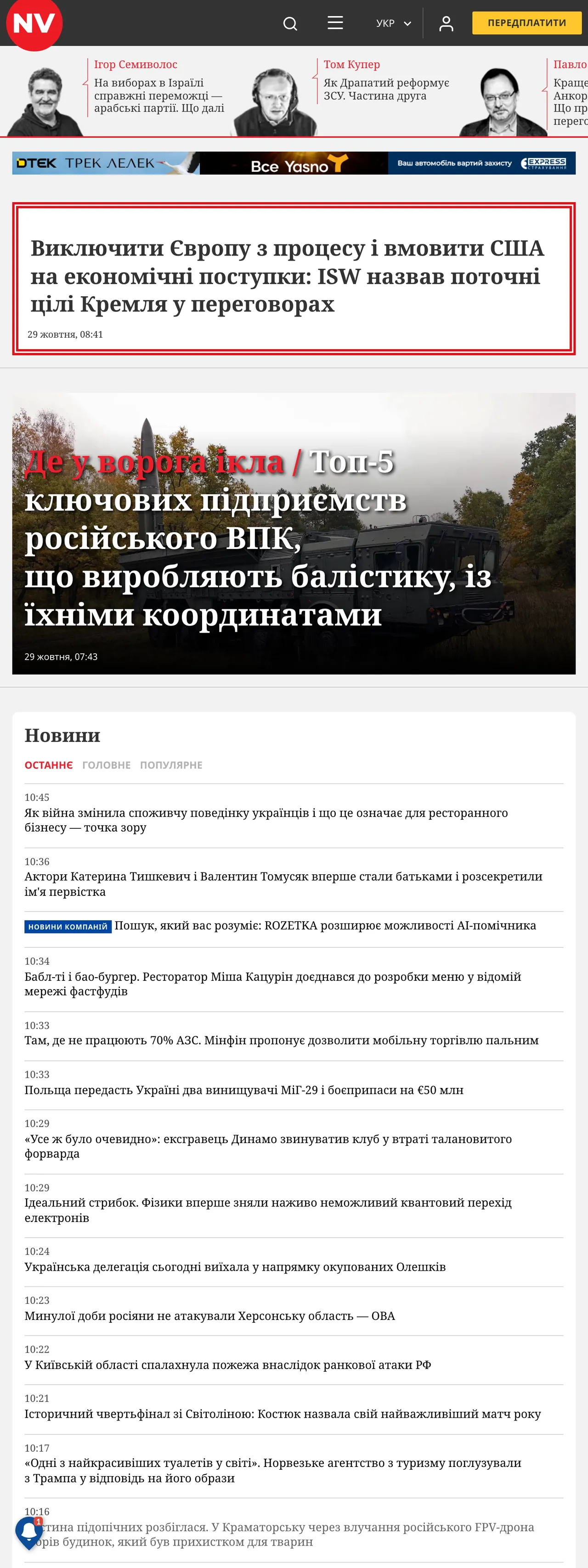 Screenshot of the NV front page