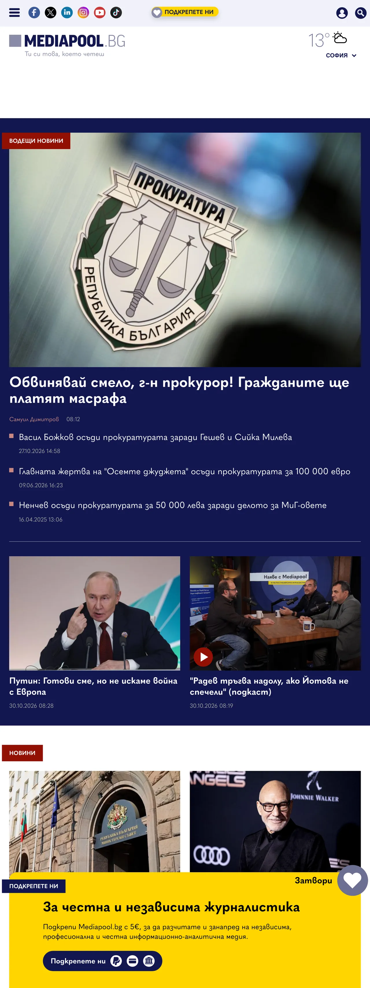 Screenshot of the Mediapool front page