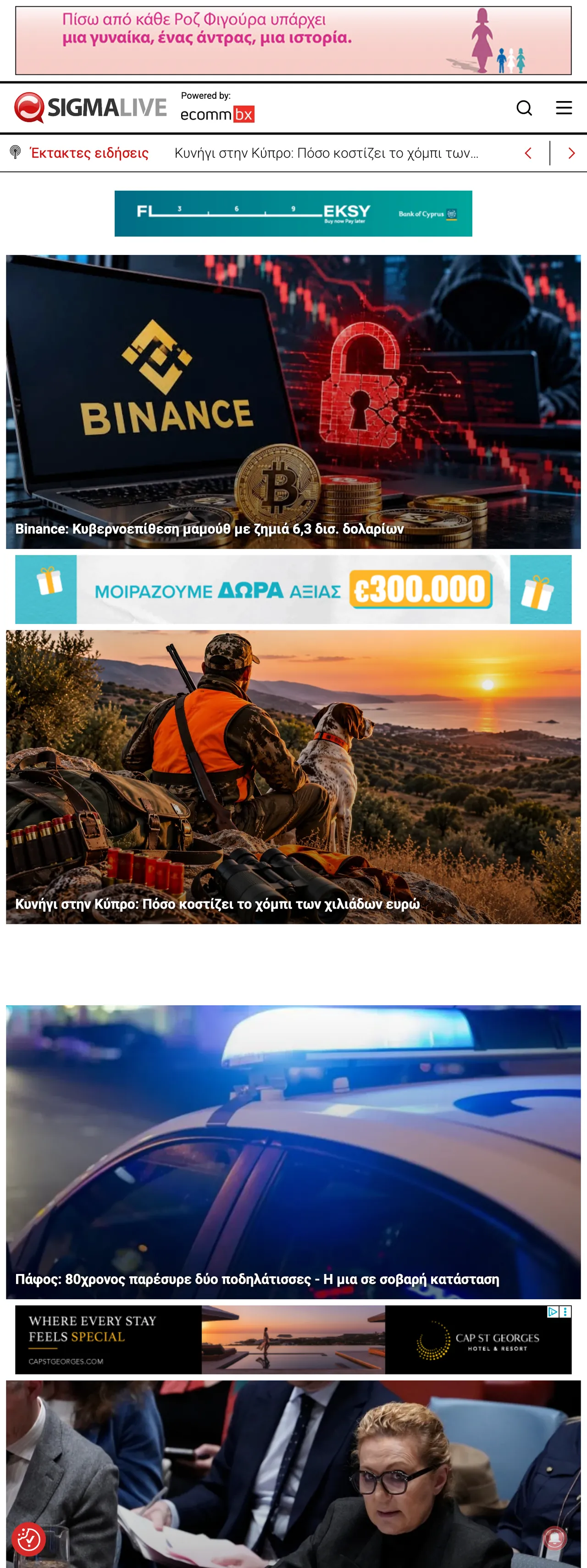 Screenshot of the Sigmalive front page