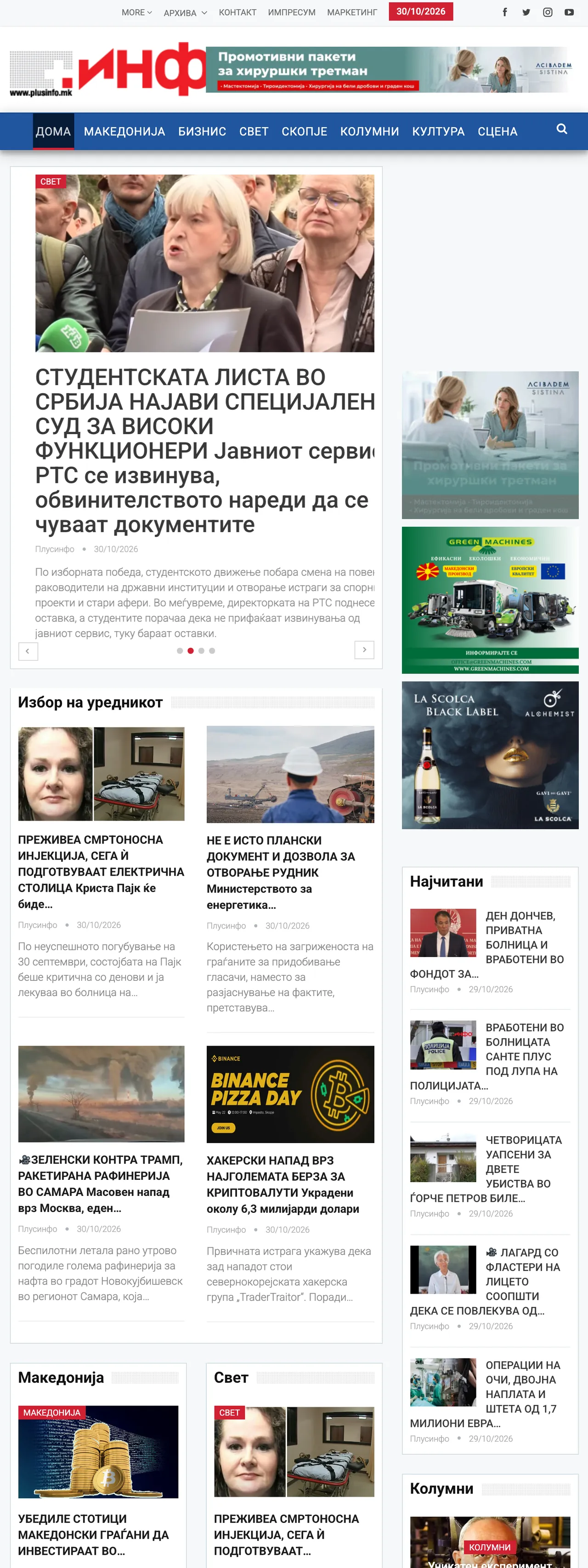 Screenshot of the Plusinfo front page