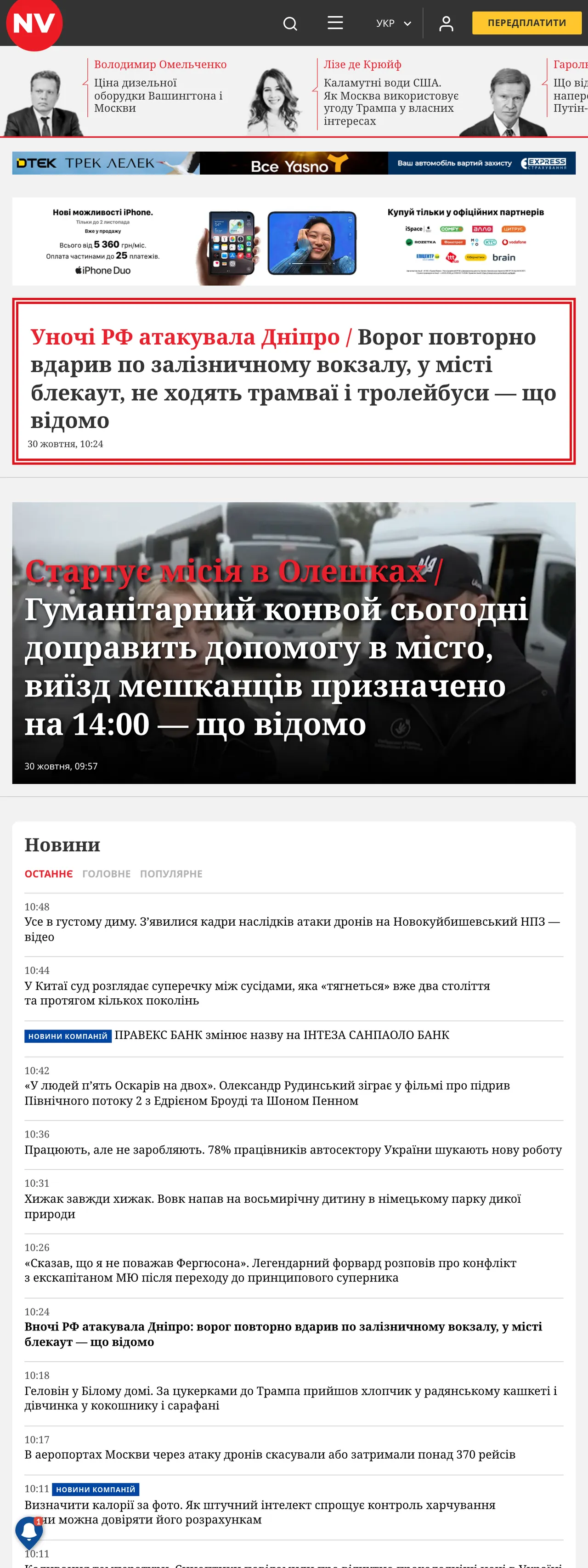 Screenshot of the NV front page