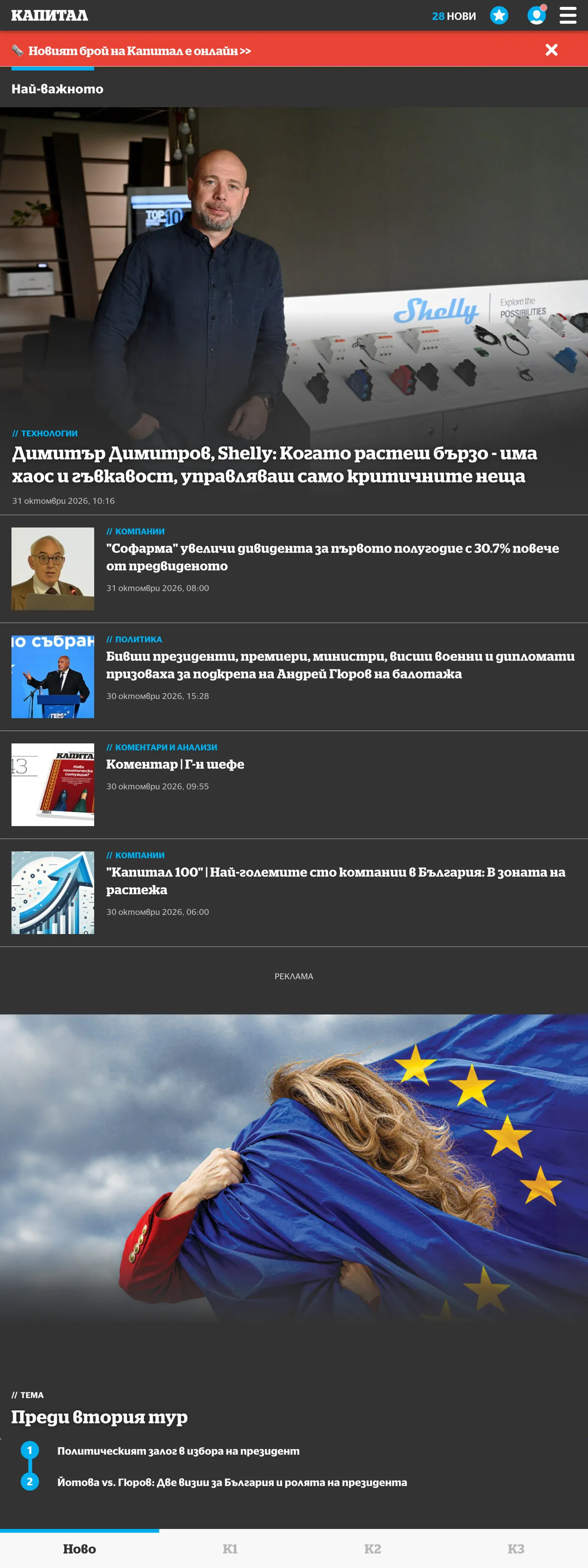 Screenshot of the Capital front page