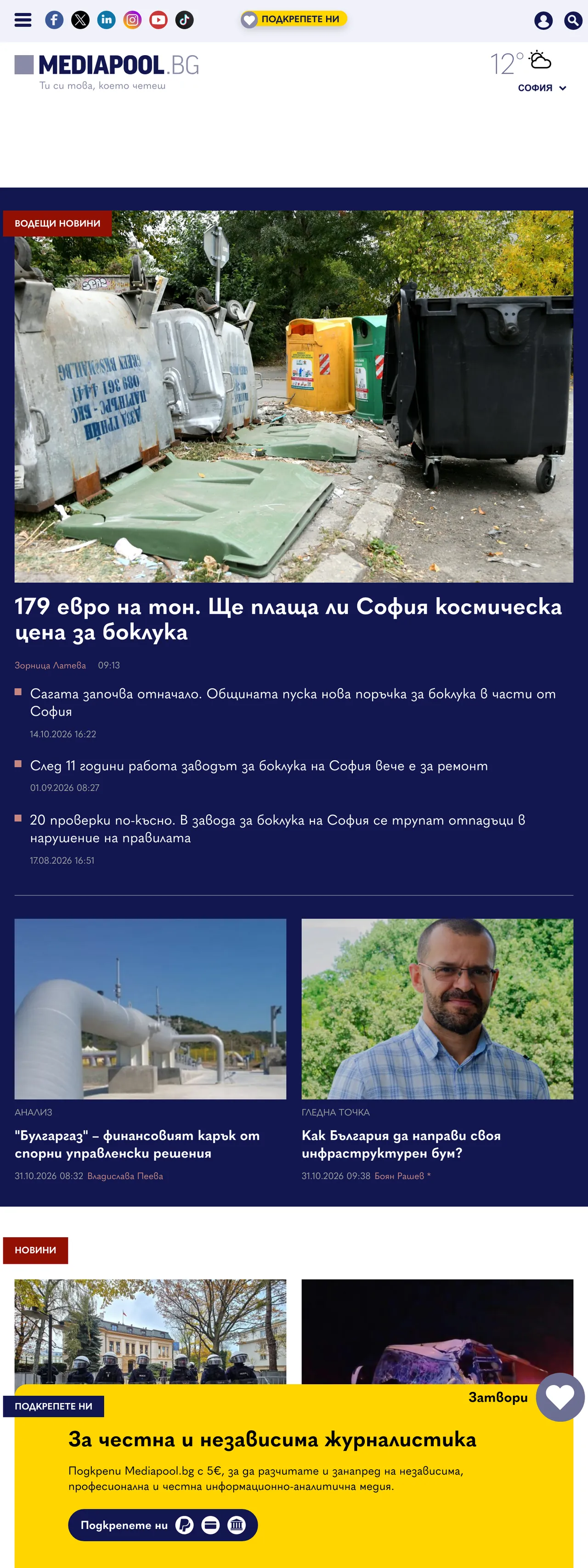 Screenshot of the Mediapool front page