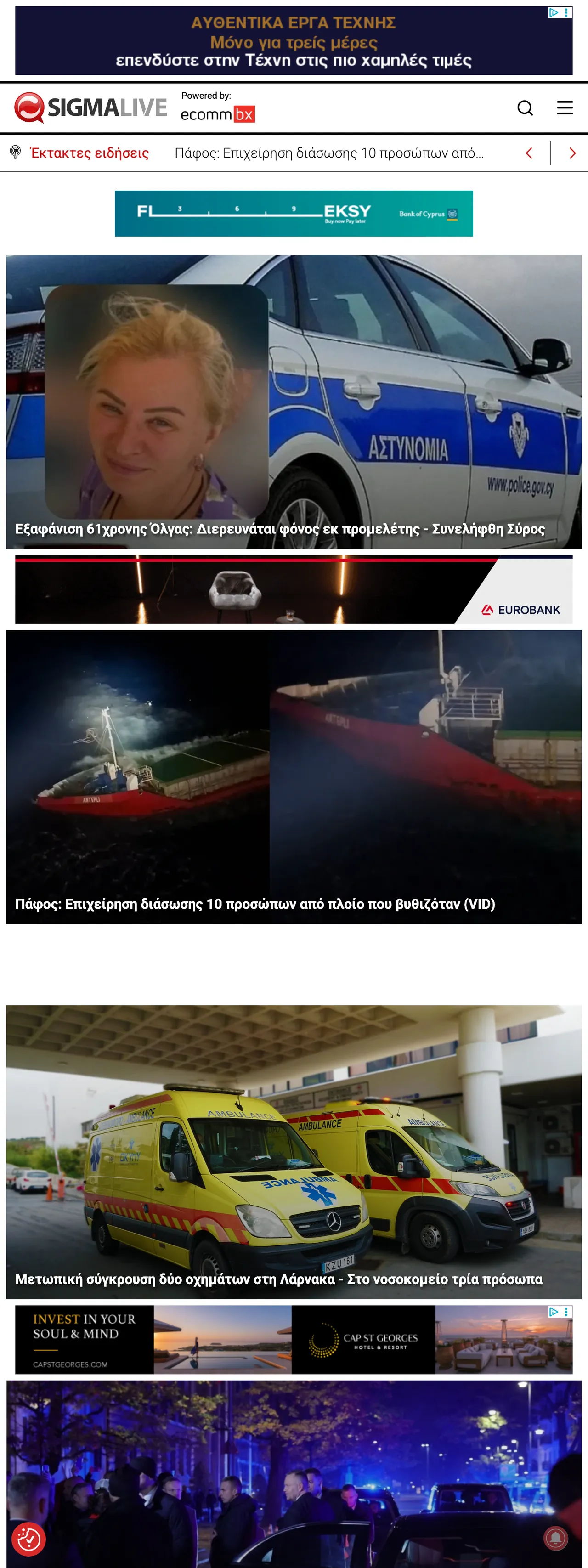 Screenshot of the Sigmalive front page
