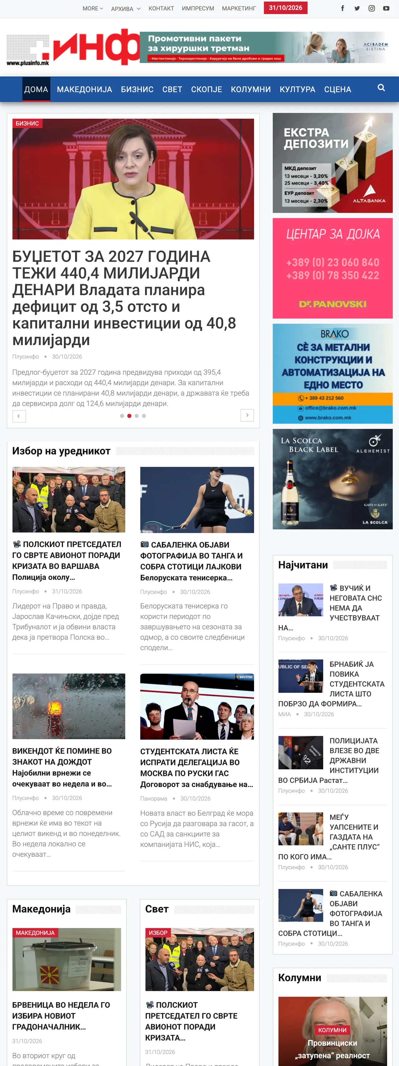 Screenshot of the Plusinfo front page
