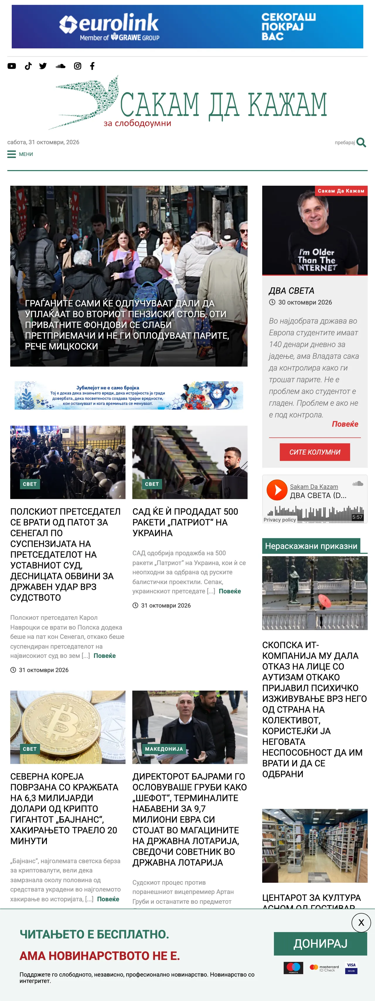 Screenshot of the SDK.mk front page