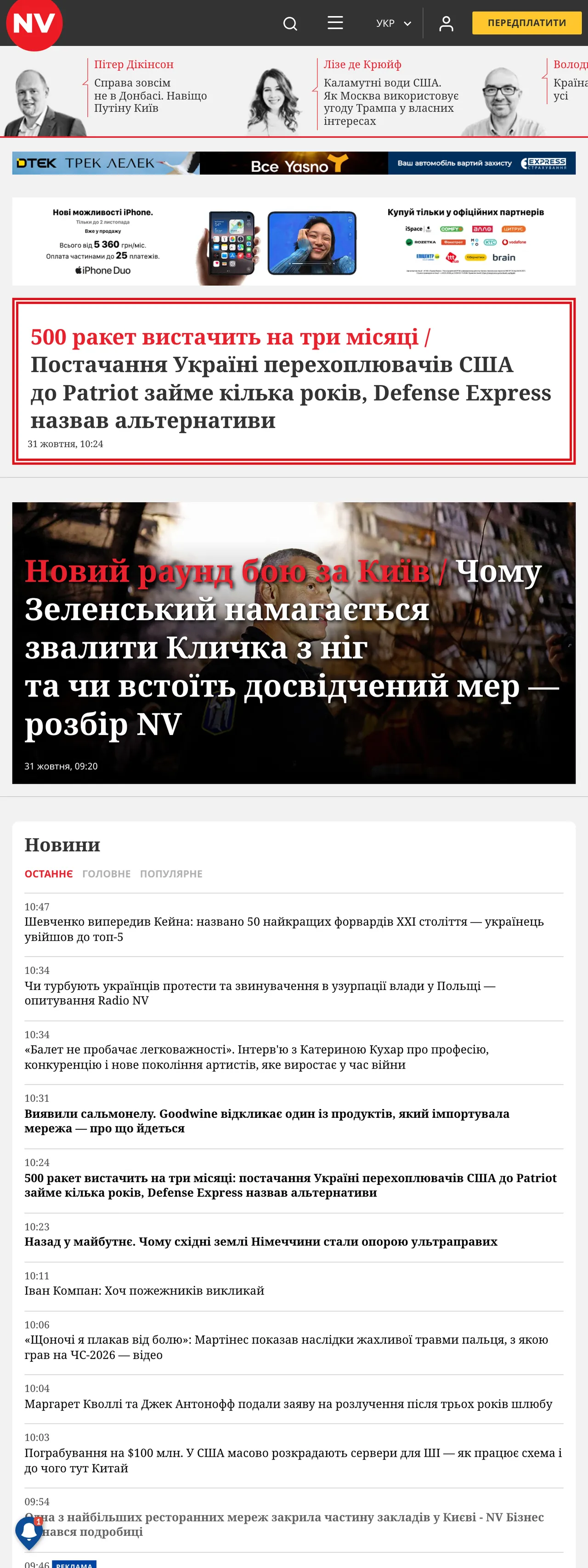 Screenshot of the NV front page